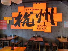 -李犟大爆鳝面·手工蟹黄包(湖滨西湖店)