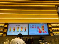 门面-YO!TEA有茶(坂田佳华领汇店)