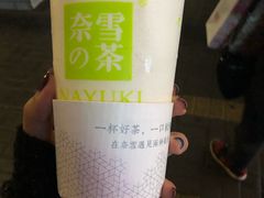 -奈雪的茶(亨特国际广场店)