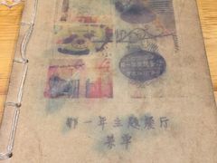 -乌镇那一年小院主题餐厅(甘泉西路店)