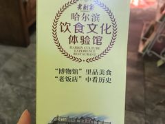 -老厨家(友谊路总店)