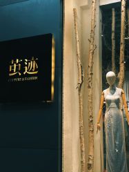 -茧迹原创礼服定制