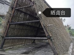 -燊海井