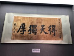 -辛亥革命博物院北区