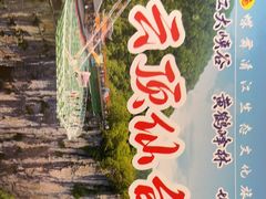 -蝶舞清江·恩施云顶景区(黄鹤峰林)