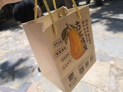 -古北烤梨