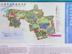-中山公园