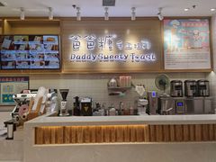 -爸爸糖吐司面包(大连高新锦辉商场店)