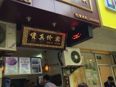 iphone_upload_pic-阿姨奶茶专卖(舌涧道杭州惠民路创始店)