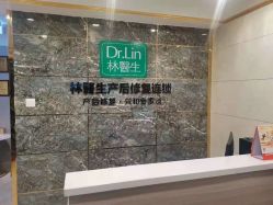 点击看大图 -Dr.林醫生产后修复·配方产康(南京江宁万达店)