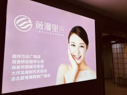 -薇漫里纹眉半永久连锁品牌