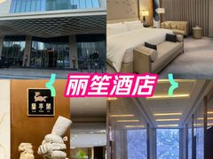 -无锡丽笙精选酒店