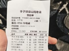 -李子坝梁山鸡(李子坝大鸡哥店)