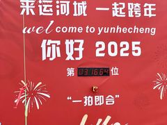 -运河城商业摩尔(太白楼路店)