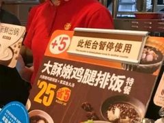 -永和大王(共和新路店)