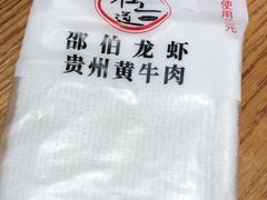 -独一道·邵伯龙虾土菜馆·烧烤(雨花西路店)