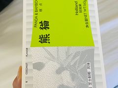 -好利来(牡丹园店)