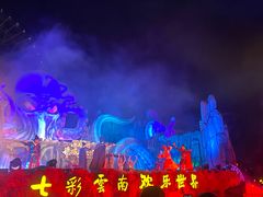 -七彩云南欢乐世界