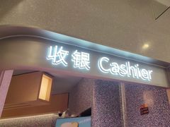 -争鲜回转寿司(朝北大悦城店)