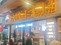 -大熊熊螺蛳粉(埌西店)