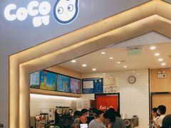 -CoCo都可(砂之船奥莱店)