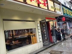 -姑苏家宴·苏帮菜·松鼠桂鱼(苏州总店)