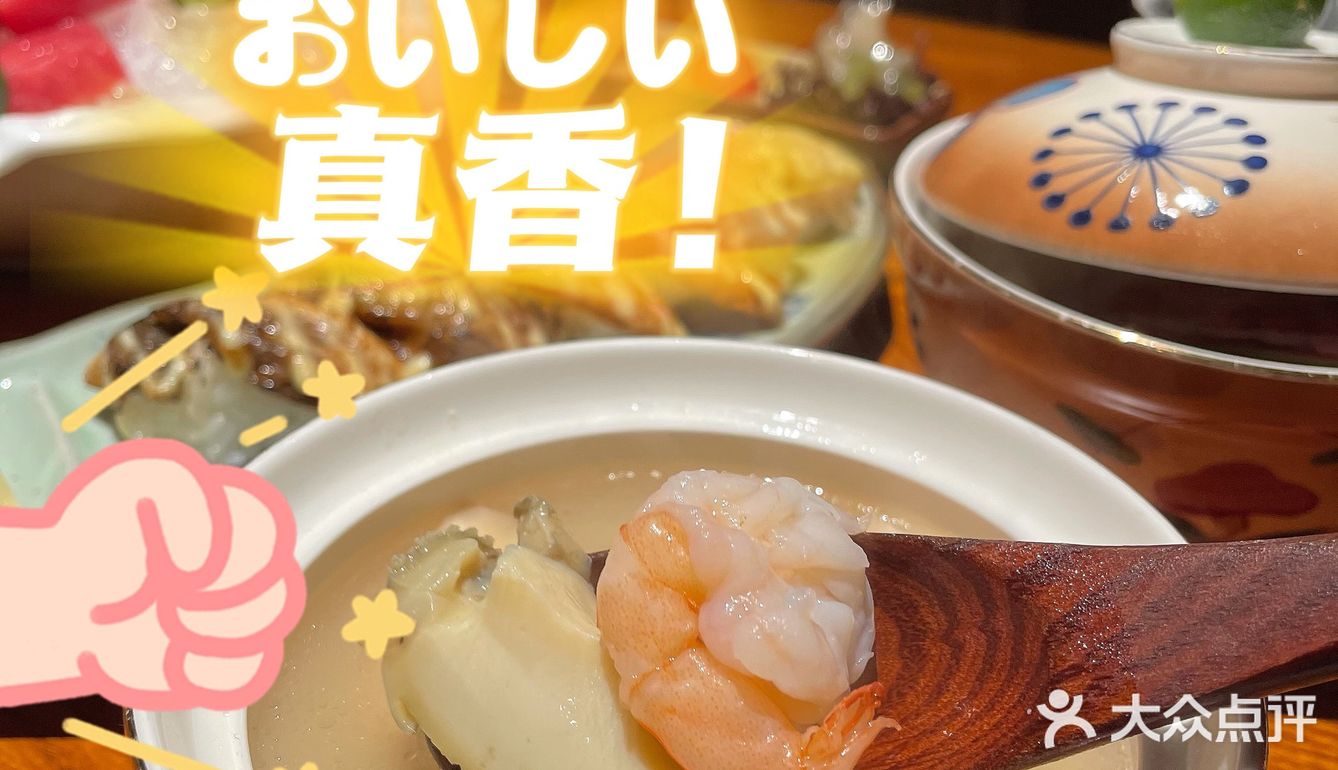 居酒屋中的轻奢品！平价的高级！