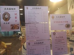 菜单-刕舙馫面馆