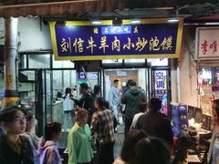 -刘信牛羊肉小炒泡馍(回民街店)
