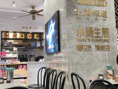 -小杨生煎(白玉兰广场店)