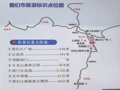 -图们口岸