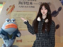 -欢乐海岸海洋奇梦馆
