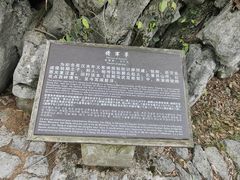 -千岛湖石林