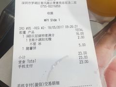 账单-麦当劳(春风店)