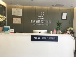 前台-联合丽格·张菡丽格医疗美容