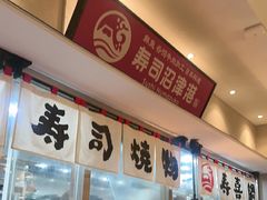 -沼津港精致料理·寿喜烧·烧鸟(漕河泾印象城店)