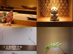 -炎橘·板前料理 Omakase
