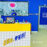 青岛第1家苍井外带寿司| 聚会外带、堂食均可