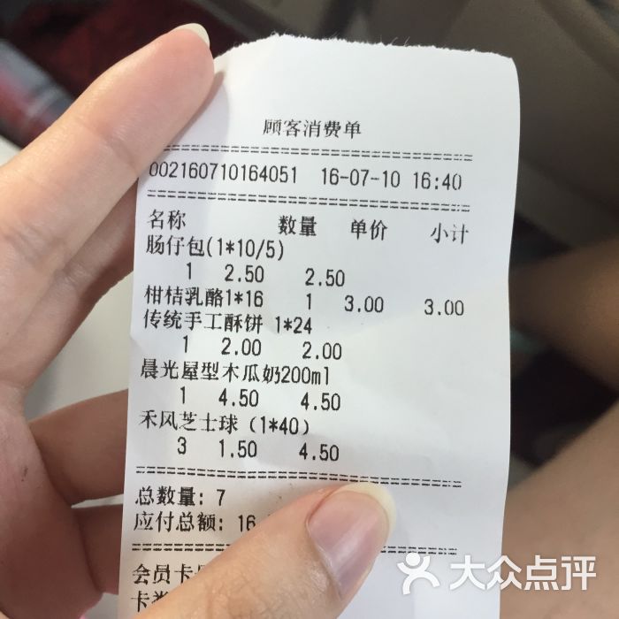 采蝶轩(松苑店-价目表 图片-中山美食-大众点评网