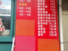 菜单-潘国仙耳光馄饨(黄家阙路店)
