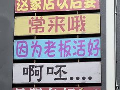 -庆余生平价生猛海鲜(海棠湾林旺夜市店)