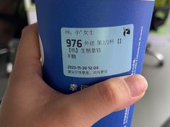 -瑞幸咖啡(大唐时代店)