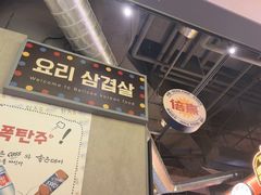-首尔烤肉大排档(合生汇店)