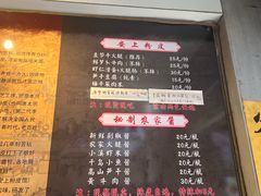 -安上粉皮.非遗手工小吃(骑龙巷店)