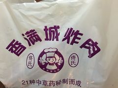-炸肉先生总店(青泥店)