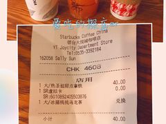 账单-星巴克(烟台大悦城店)