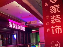 -海雾里小酒馆(观音桥店)