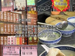 -葑门横街