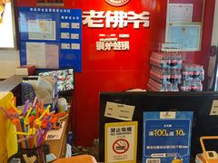 -老佛爷铜炉蛙锅(海岸城店)