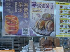 -鲍师傅糕点(江苏路店)